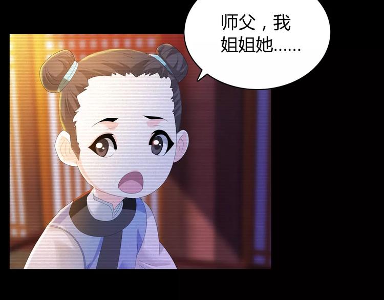 大辰诡案录韩漫全集-第37话 我见过地狱的模样无删减无遮挡章节图片 