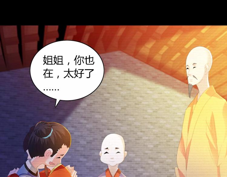 大辰诡案录韩漫全集-第37话 我见过地狱的模样无删减无遮挡章节图片 