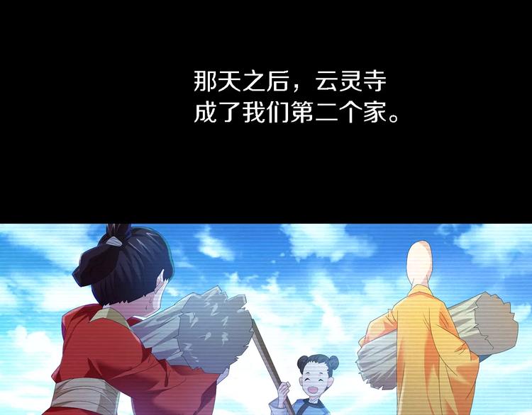 大辰诡案录韩漫全集-第37话 我见过地狱的模样无删减无遮挡章节图片 