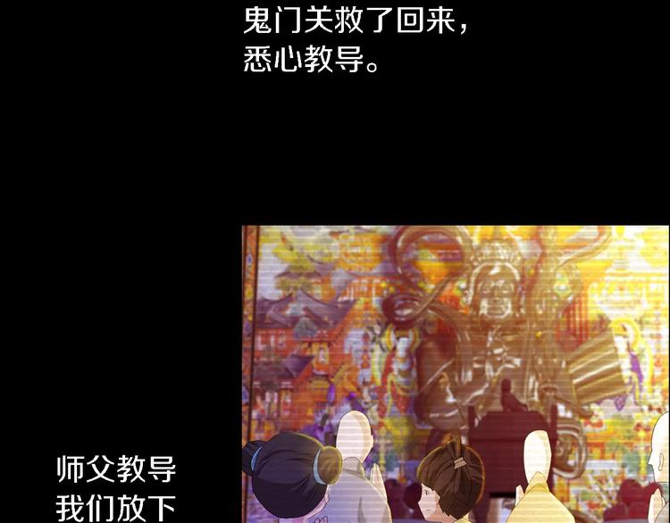 大辰诡案录韩漫全集-第37话 我见过地狱的模样无删减无遮挡章节图片 