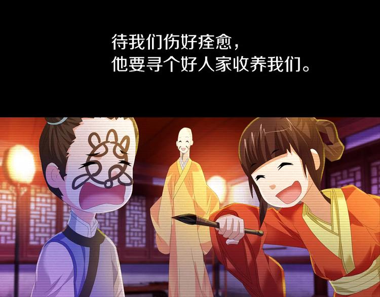 大辰诡案录韩漫全集-第37话 我见过地狱的模样无删减无遮挡章节图片 