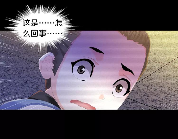 大辰诡案录韩漫全集-第37话 我见过地狱的模样无删减无遮挡章节图片 