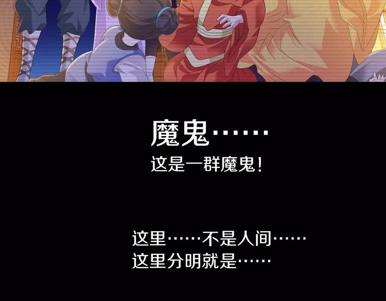 大辰诡案录韩漫全集-第37话 我见过地狱的模样无删减无遮挡章节图片 