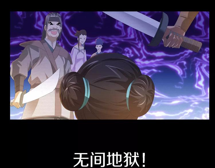 大辰诡案录韩漫全集-第37话 我见过地狱的模样无删减无遮挡章节图片 