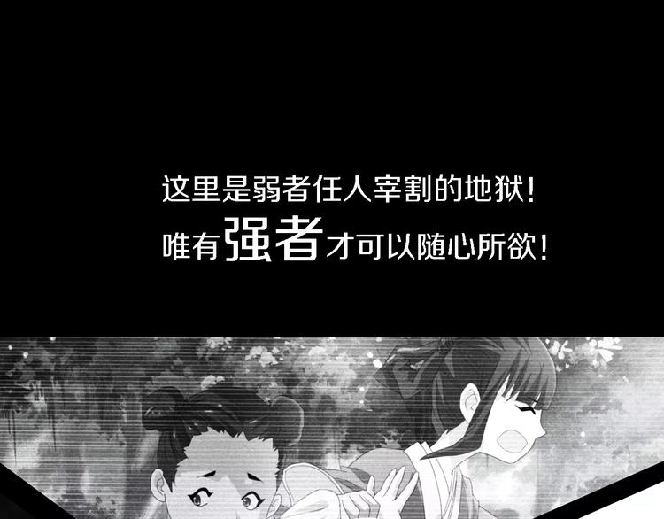 大辰诡案录韩漫全集-第37话 我见过地狱的模样无删减无遮挡章节图片 