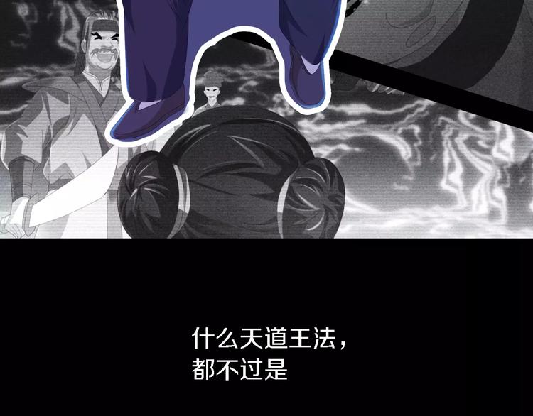 大辰诡案录韩漫全集-第37话 我见过地狱的模样无删减无遮挡章节图片 