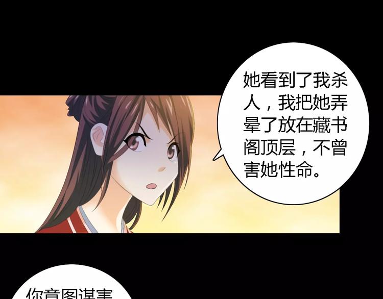 大辰诡案录韩漫全集-第37话 我见过地狱的模样无删减无遮挡章节图片 