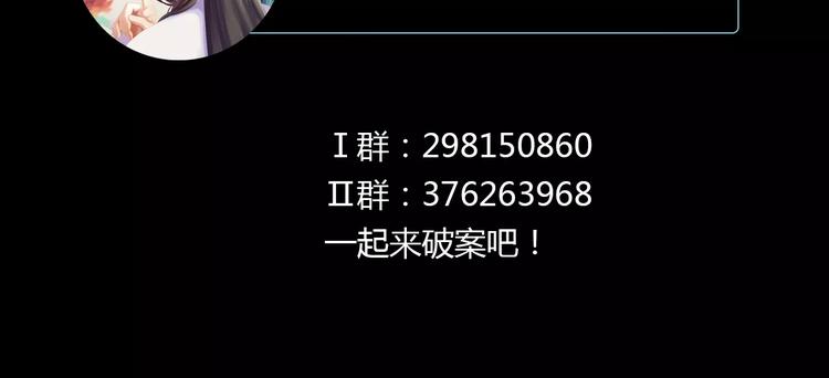 大辰诡案录韩漫全集-第37话 我见过地狱的模样无删减无遮挡章节图片 