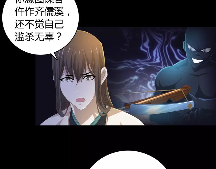 大辰诡案录韩漫全集-第37话 我见过地狱的模样无删减无遮挡章节图片 