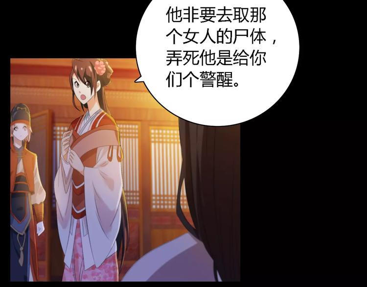 大辰诡案录韩漫全集-第37话 我见过地狱的模样无删减无遮挡章节图片 