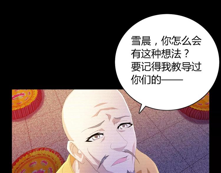 大辰诡案录韩漫全集-第38话 活下去！无删减无遮挡章节图片 