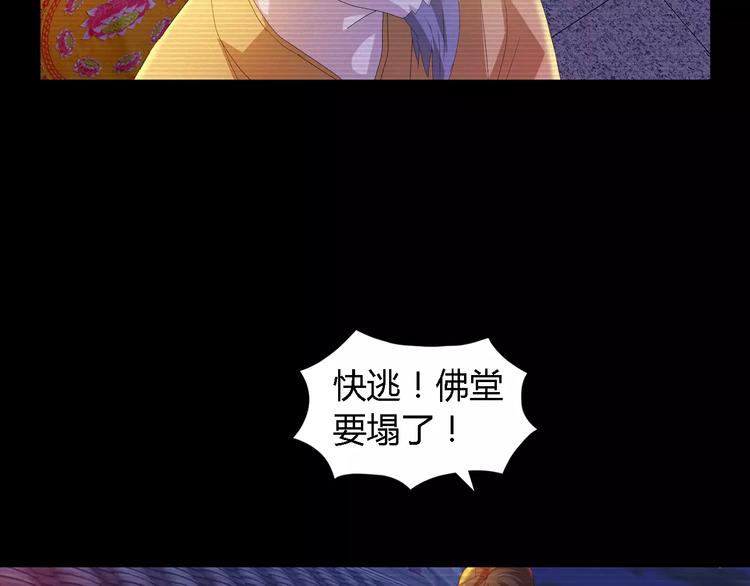 大辰诡案录韩漫全集-第38话 活下去！无删减无遮挡章节图片 