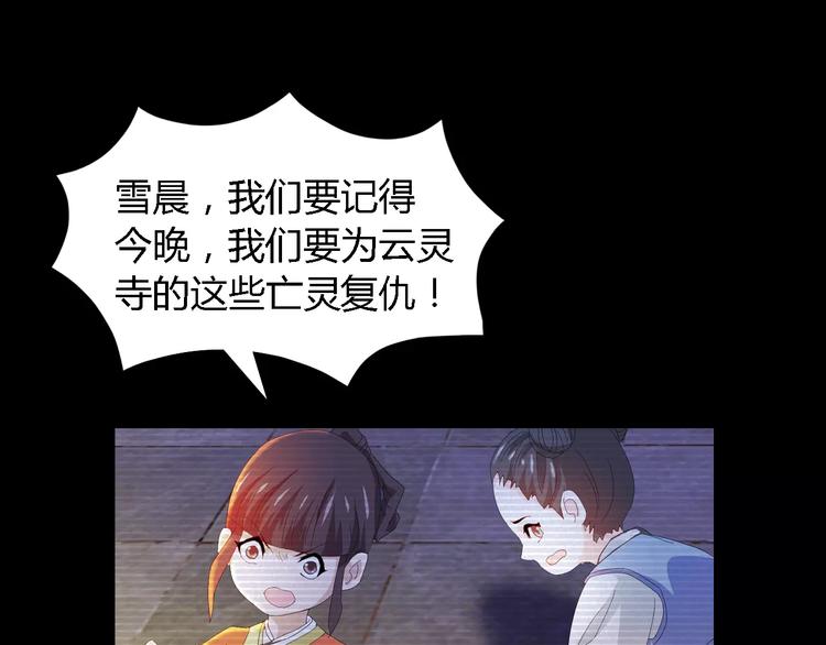 大辰诡案录韩漫全集-第38话 活下去！无删减无遮挡章节图片 