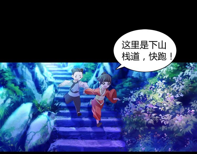 大辰诡案录韩漫全集-第38话 活下去！无删减无遮挡章节图片 