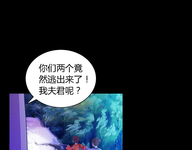 大辰诡案录韩漫全集-第38话 活下去！无删减无遮挡章节图片 