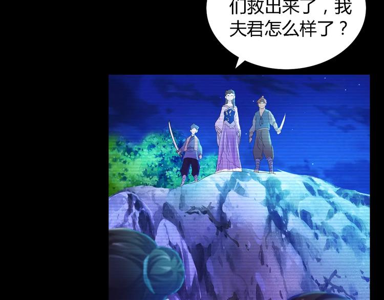 大辰诡案录韩漫全集-第38话 活下去！无删减无遮挡章节图片 
