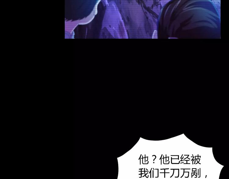 大辰诡案录韩漫全集-第38话 活下去！无删减无遮挡章节图片 