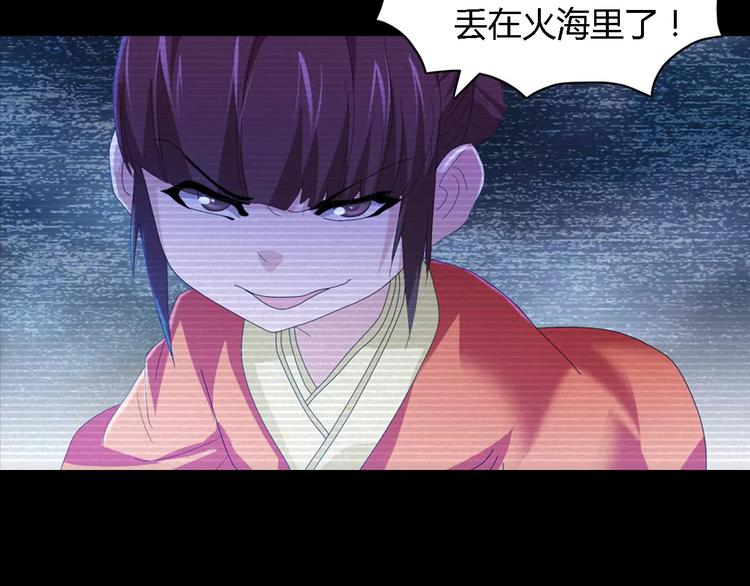 大辰诡案录韩漫全集-第38话 活下去！无删减无遮挡章节图片 