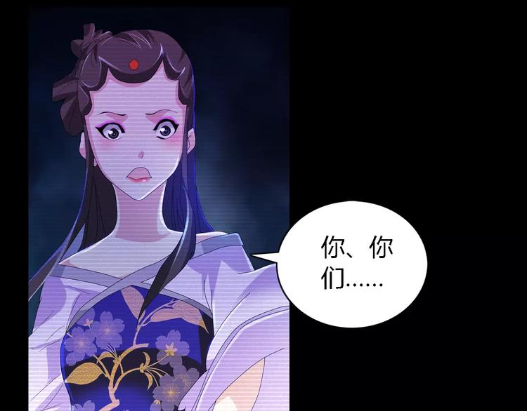 大辰诡案录韩漫全集-第38话 活下去！无删减无遮挡章节图片 