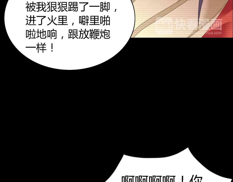 大辰诡案录韩漫全集-第38话 活下去！无删减无遮挡章节图片 