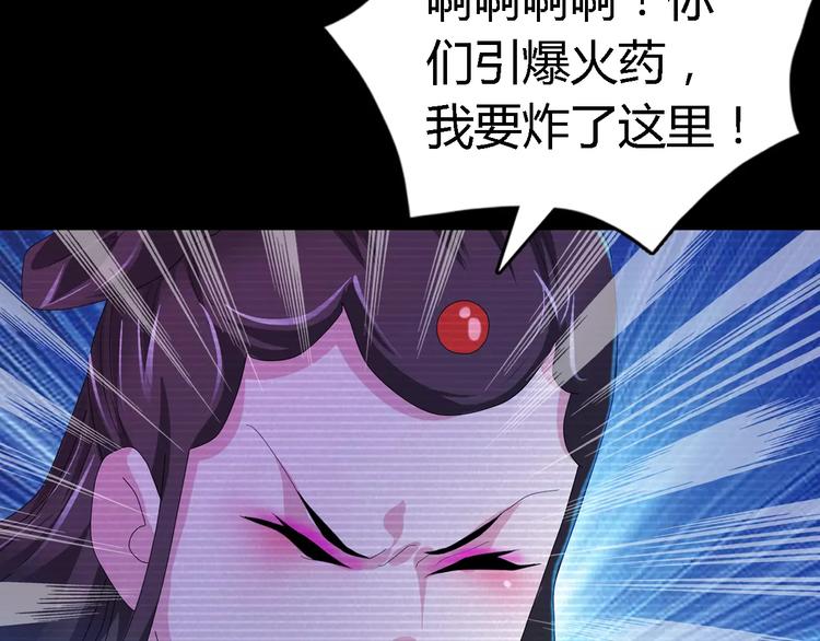 大辰诡案录韩漫全集-第38话 活下去！无删减无遮挡章节图片 