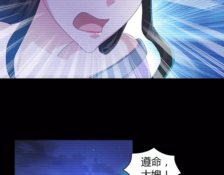 大辰诡案录韩漫全集-第38话 活下去！无删减无遮挡章节图片 