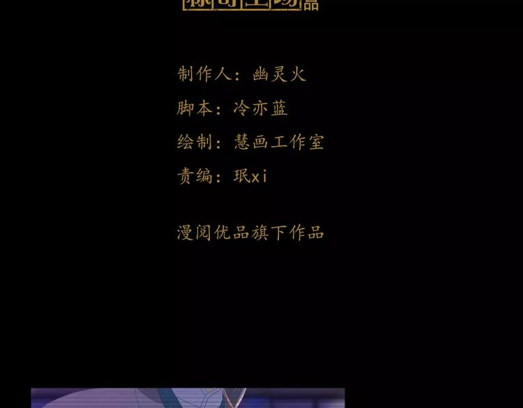 大辰诡案录韩漫全集-第38话 活下去！无删减无遮挡章节图片 