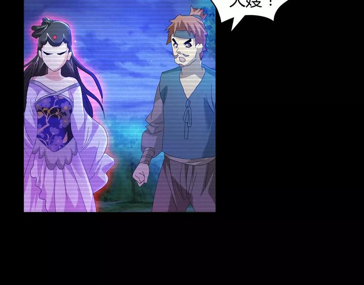 大辰诡案录韩漫全集-第38话 活下去！无删减无遮挡章节图片 