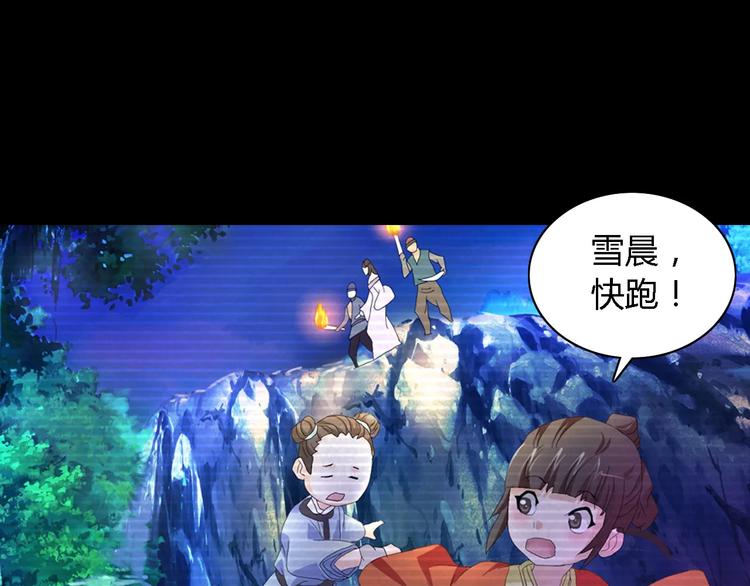大辰诡案录韩漫全集-第38话 活下去！无删减无遮挡章节图片 