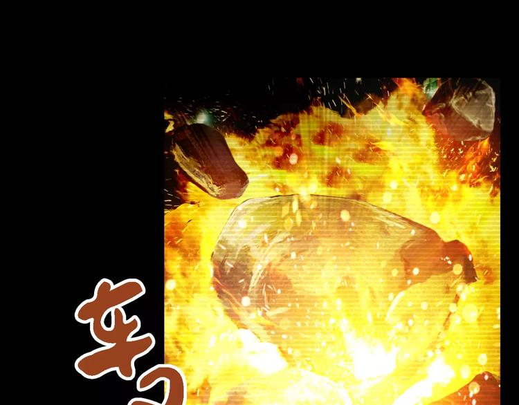 大辰诡案录韩漫全集-第38话 活下去！无删减无遮挡章节图片 