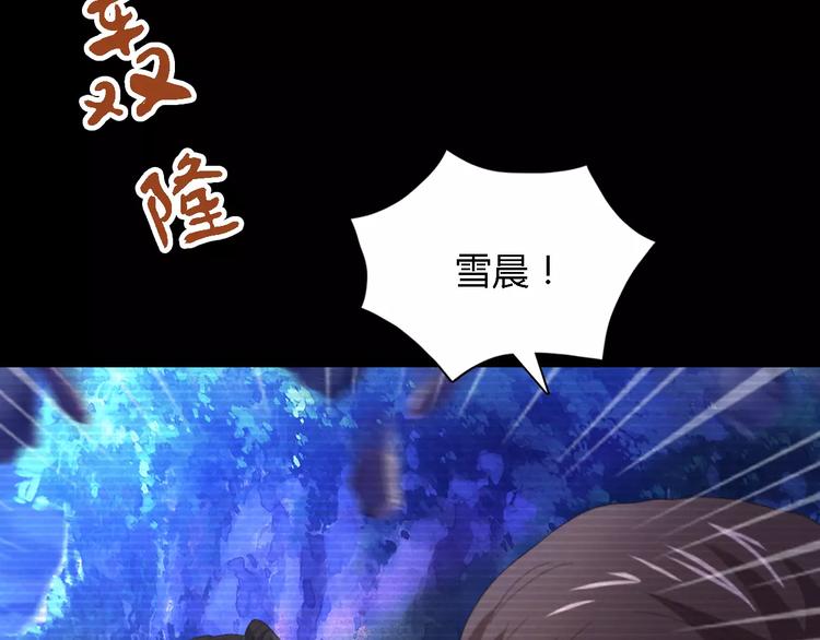 大辰诡案录韩漫全集-第38话 活下去！无删减无遮挡章节图片 
