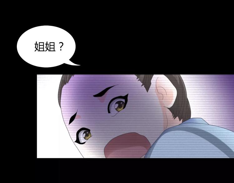 大辰诡案录韩漫全集-第38话 活下去！无删减无遮挡章节图片 