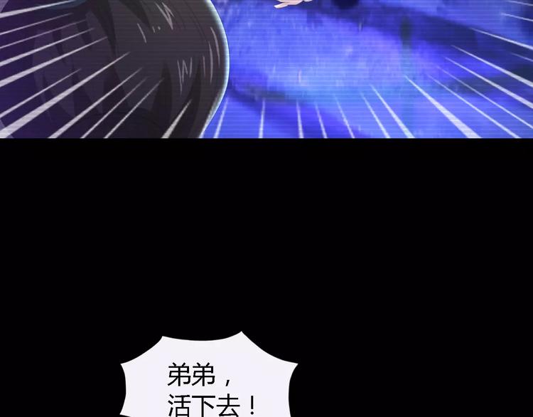 大辰诡案录韩漫全集-第38话 活下去！无删减无遮挡章节图片 
