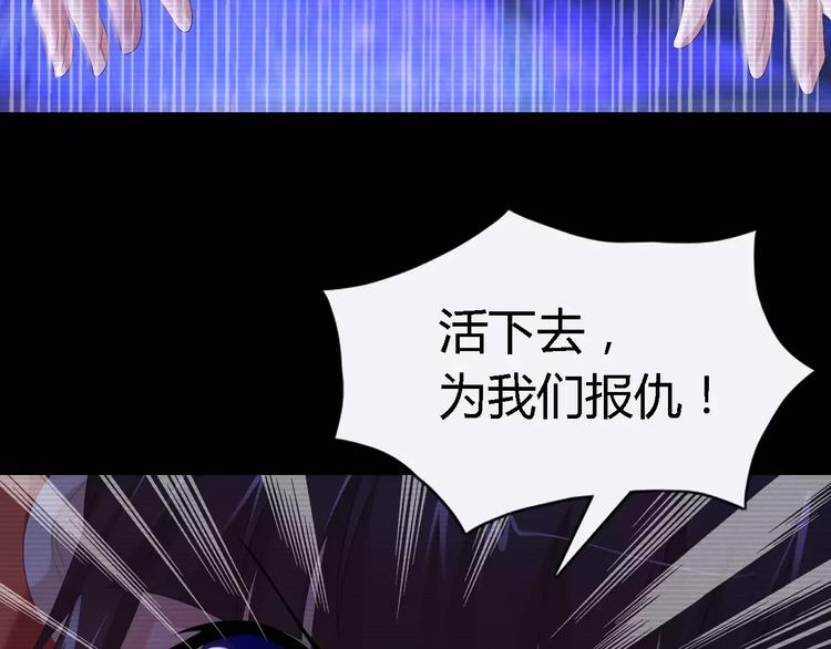 大辰诡案录韩漫全集-第38话 活下去！无删减无遮挡章节图片 