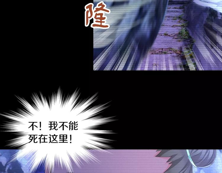 大辰诡案录韩漫全集-第38话 活下去！无删减无遮挡章节图片 