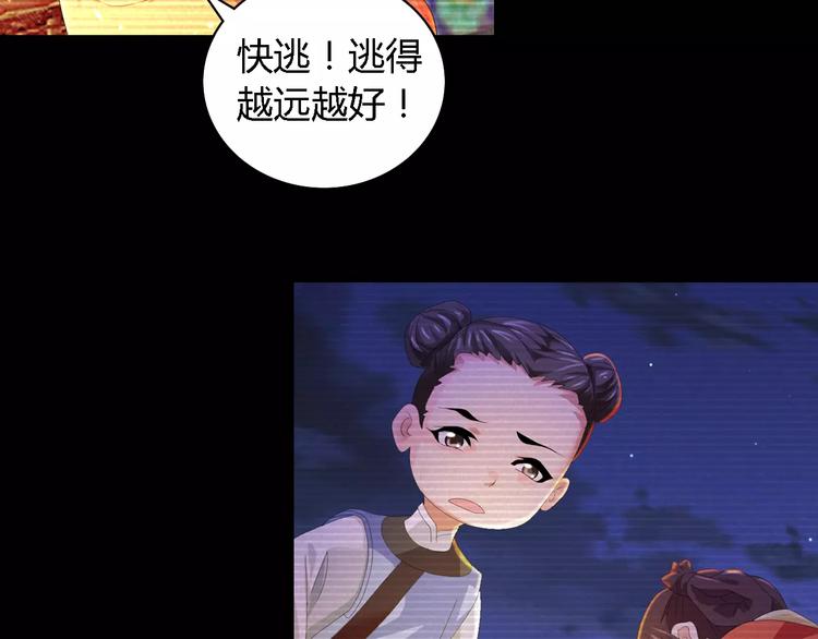 大辰诡案录韩漫全集-第38话 活下去！无删减无遮挡章节图片 