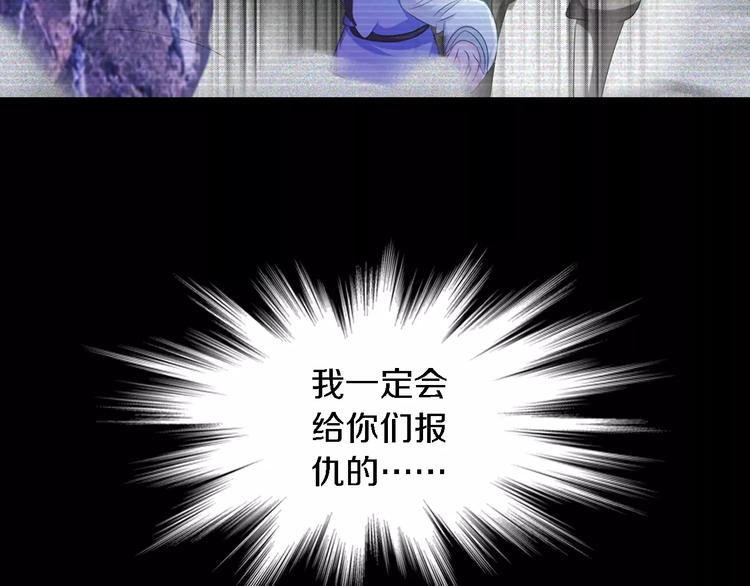 大辰诡案录韩漫全集-第38话 活下去！无删减无遮挡章节图片 