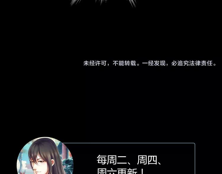 大辰诡案录韩漫全集-第38话 活下去！无删减无遮挡章节图片 