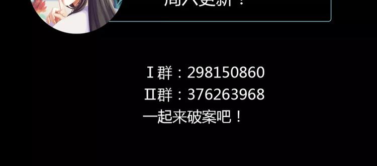 大辰诡案录韩漫全集-第38话 活下去！无删减无遮挡章节图片 