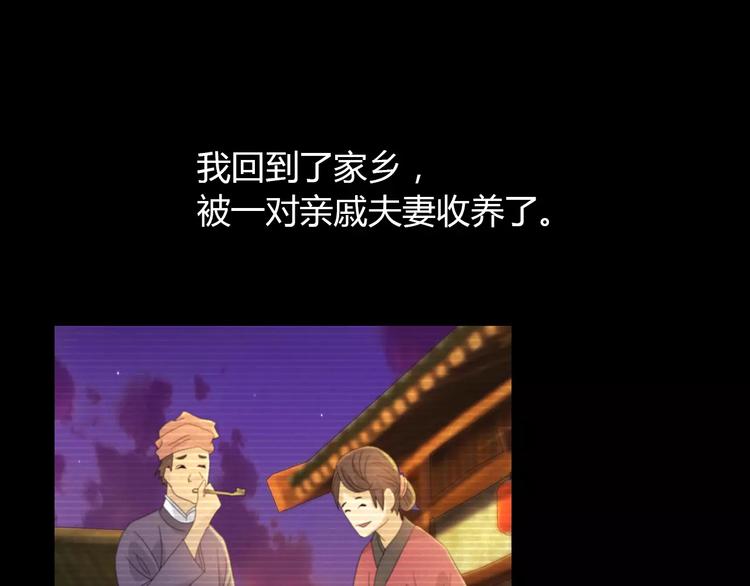 大辰诡案录韩漫全集-第39话 蜕变无删减无遮挡章节图片 