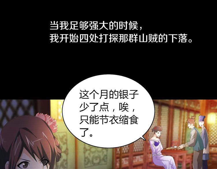 大辰诡案录韩漫全集-第39话 蜕变无删减无遮挡章节图片 