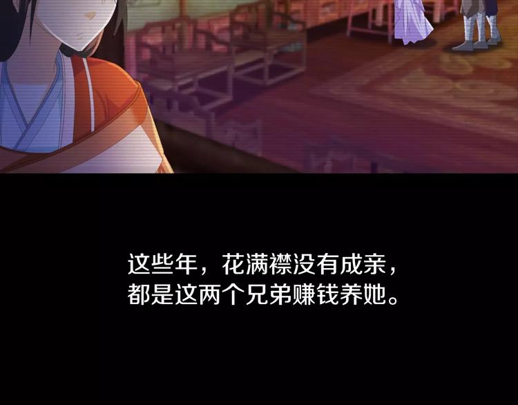 大辰诡案录韩漫全集-第39话 蜕变无删减无遮挡章节图片 