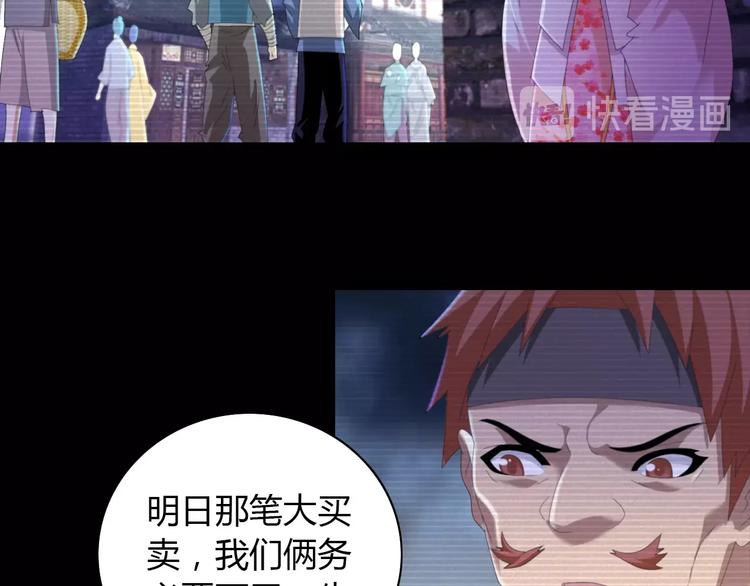 大辰诡案录韩漫全集-第39话 蜕变无删减无遮挡章节图片 