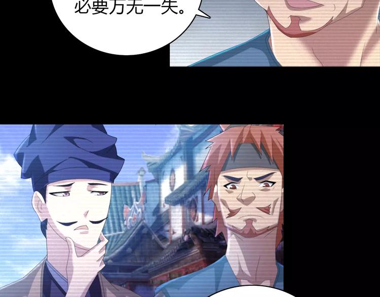 大辰诡案录韩漫全集-第39话 蜕变无删减无遮挡章节图片 