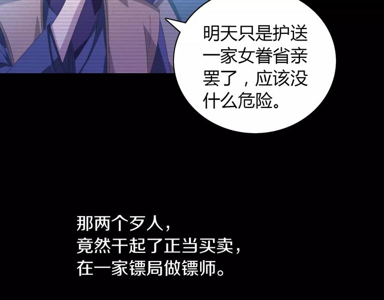 大辰诡案录韩漫全集-第39话 蜕变无删减无遮挡章节图片 