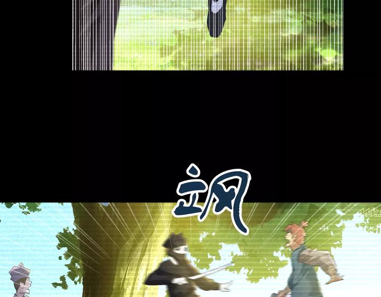 大辰诡案录韩漫全集-第39话 蜕变无删减无遮挡章节图片 