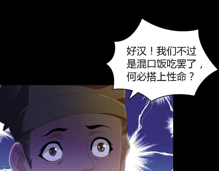 大辰诡案录韩漫全集-第39话 蜕变无删减无遮挡章节图片 