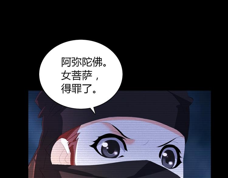 大辰诡案录韩漫全集-第39话 蜕变无删减无遮挡章节图片 