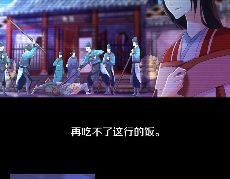 大辰诡案录韩漫全集-第39话 蜕变无删减无遮挡章节图片 