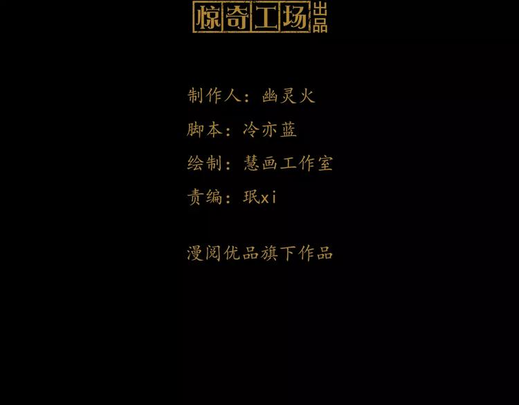 大辰诡案录韩漫全集-第39话 蜕变无删减无遮挡章节图片 